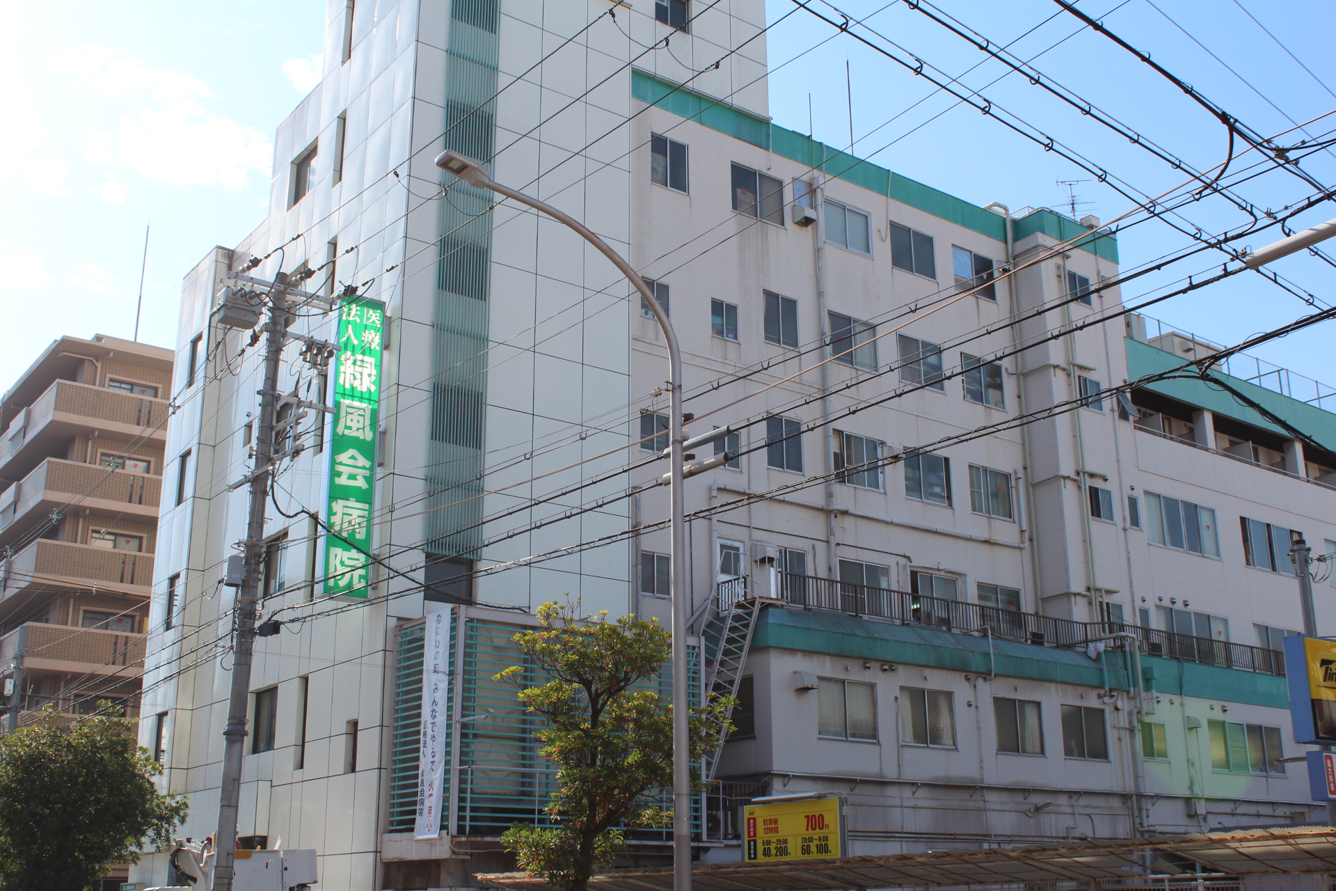 緑風会病院 説明写真