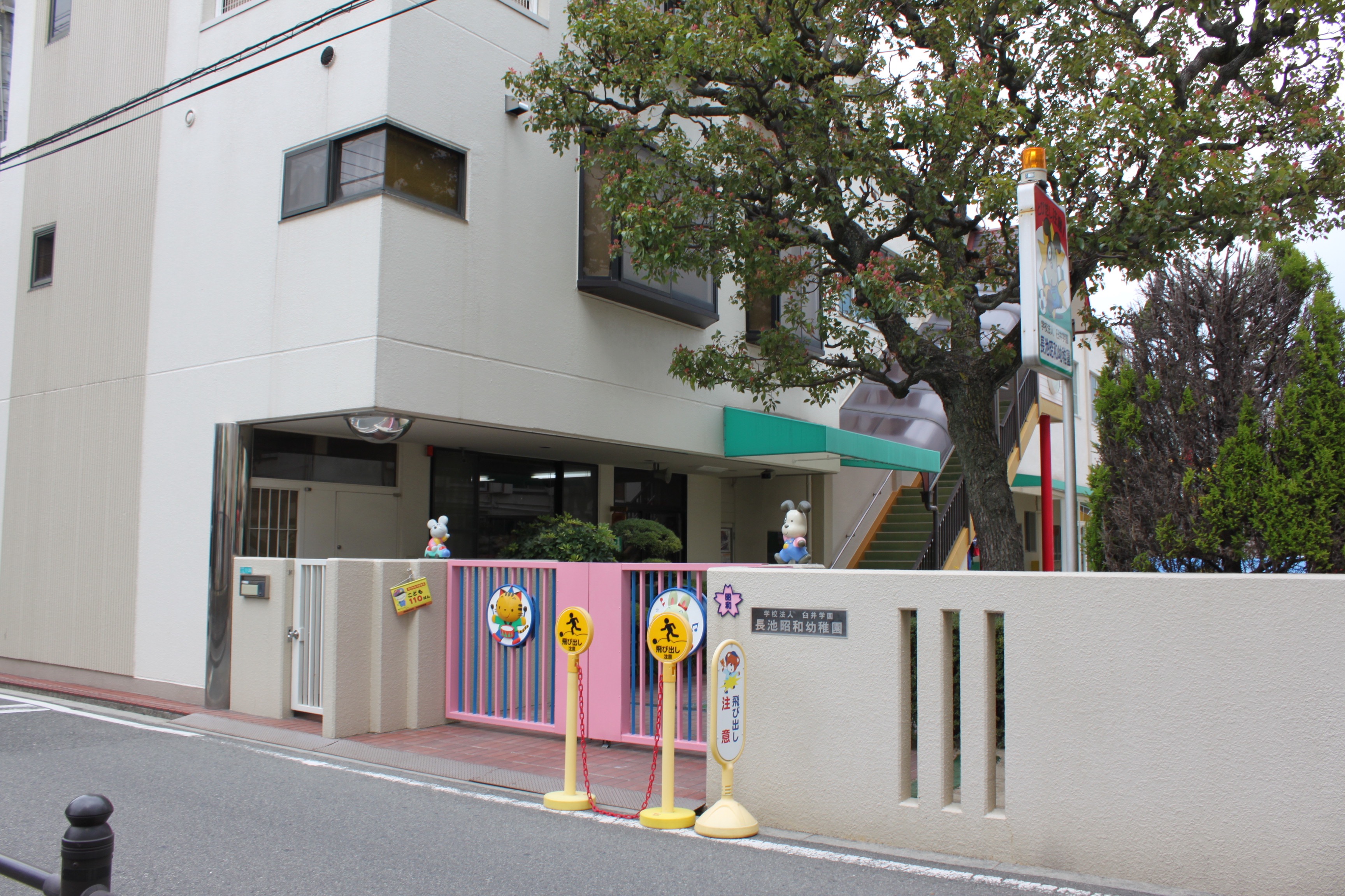 長池昭和幼稚園 説明写真