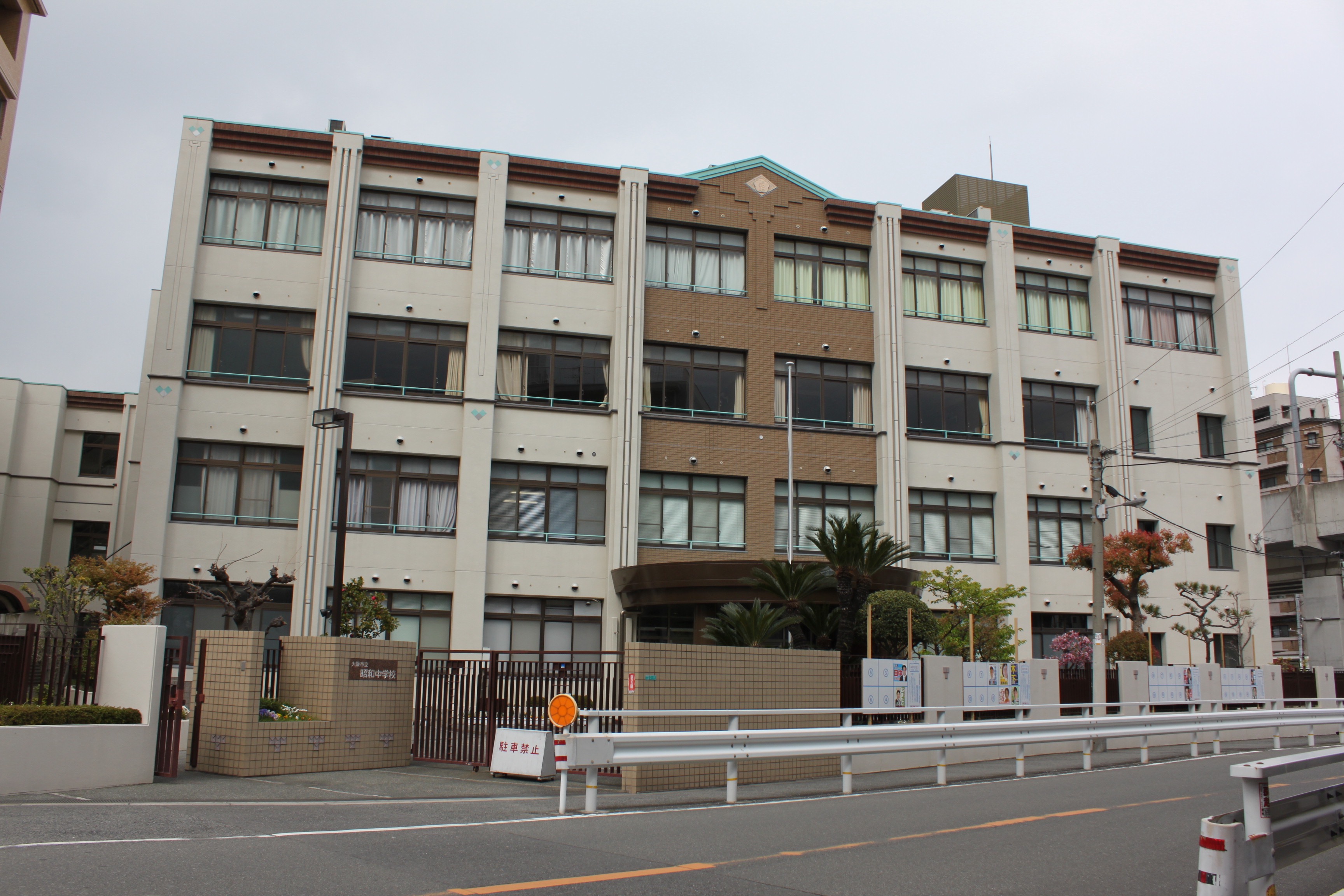 大阪市立昭和中学校 説明写真