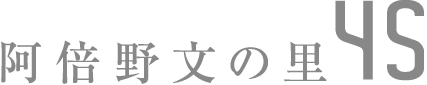 阿倍野文の里4S